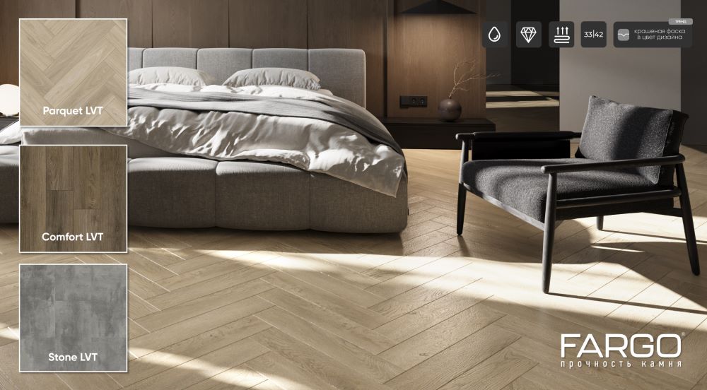 Образцы коллекций Parquet LVT елочкой, Comfort LVT под дерево и Stone LVT под камень в интерьере спальни